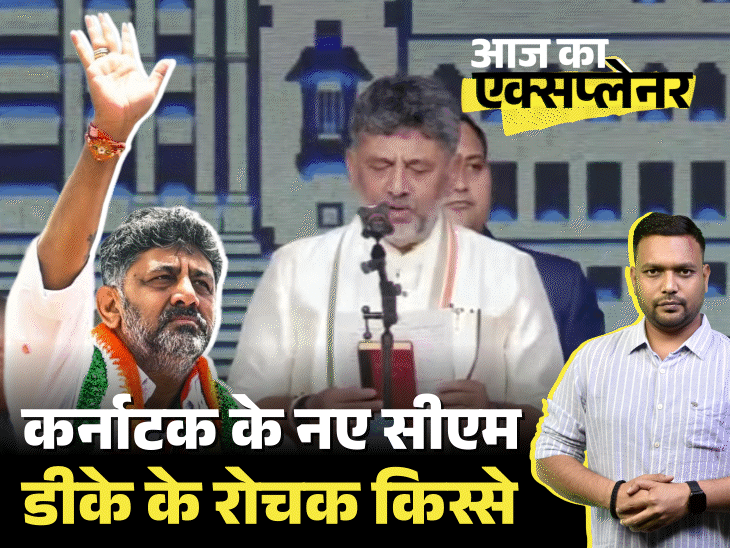 DK Shivakumar Net Worth; Karnataka Congress CM Political Interesting Facts