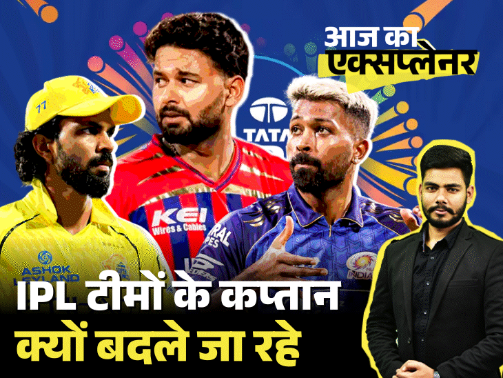 IPL 2026 Captaincy Pressure; Hardik Pant Rahane Performance