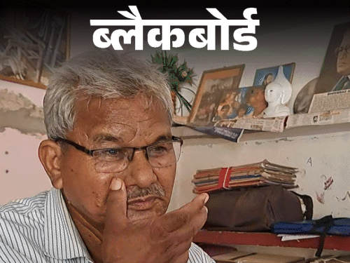 ब्लैकबोर्ड- भाई का अपहरण किया, जिससे जिंदा साबित हो जाऊं:सिंदूर लगाने वाली पत्नी विधवा पेंशन मांगने पहुंची, लेकिन मुझे जिंदा नहीं माना