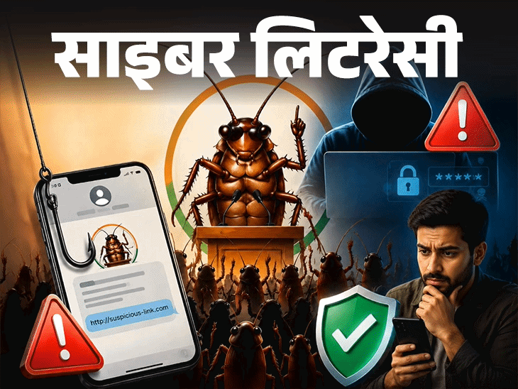 CJP Membership Scam; Cockroach Janta Party Join Fraud Prevention Methods