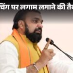Bihar CM Coaching Rules | No Classes During School-College Hours