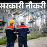 PSPCL Punjab Govt Jobs 6289 Posts