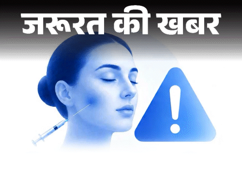 Instant Glow Injection Side Effects; Beauty Treatment Risk Factors