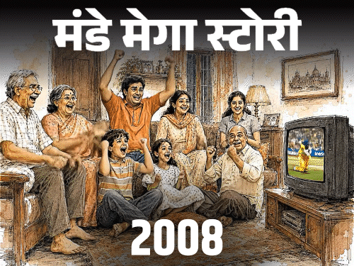 क्या IPL का डाउनफॉल शुरू:टीवी दर्शक 26% घटे, विदेशी खिलाड़ी आधा सीजन ही खेल रहे; टॉप एक्सपर्ट्स ने बताईं वजहें और समाधान