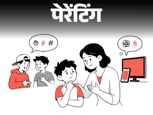 Child Abusive Language Vs Parenting; Outside Influence Negative Impact