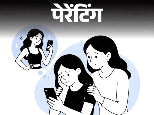 Teenager Body Image Insecurity; Child Psychologist Advice