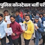 UP Police Constable Exam 2026 | Paper Leak Rumor FIR