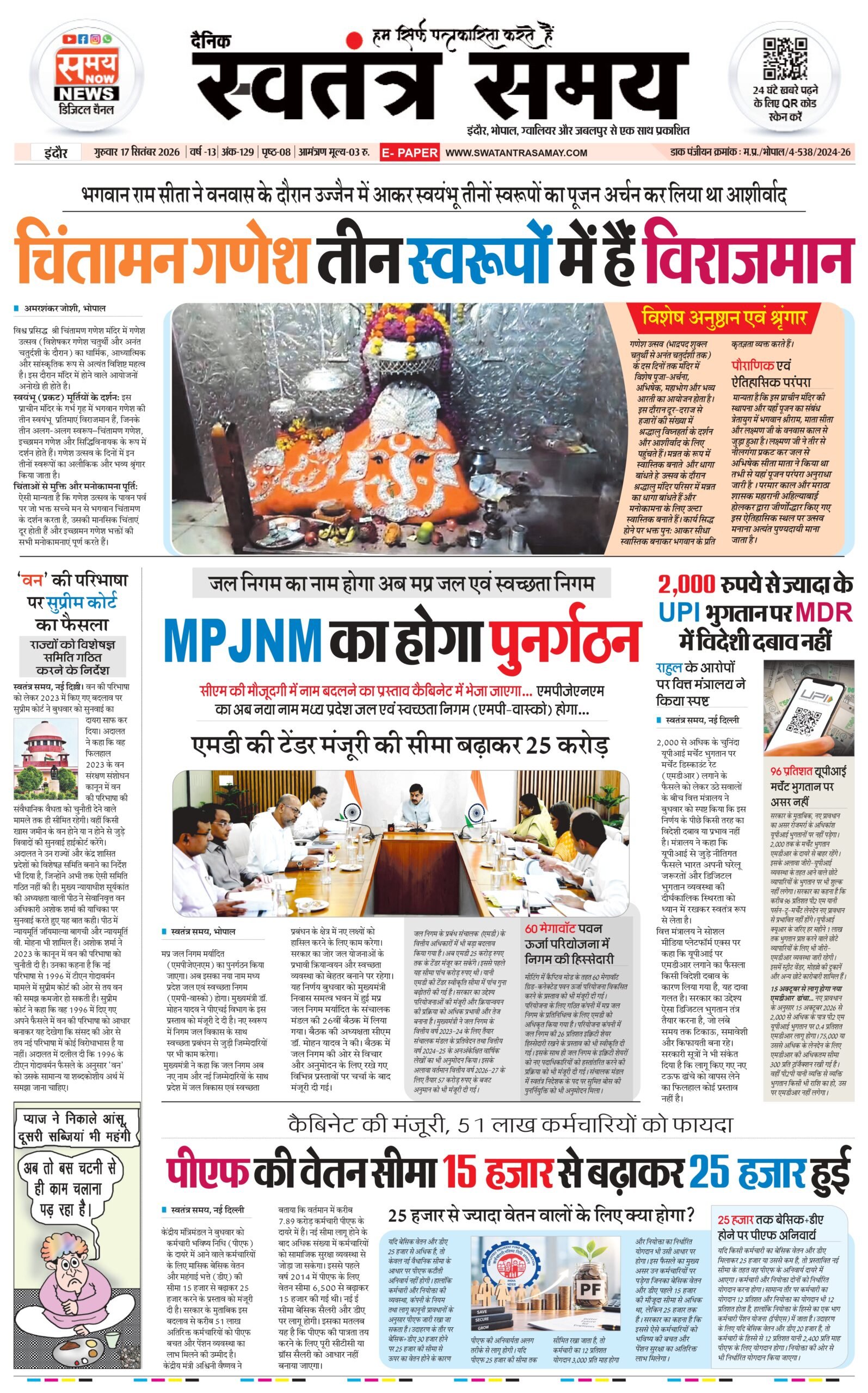 SS-IND-17-09-2026_page-0001