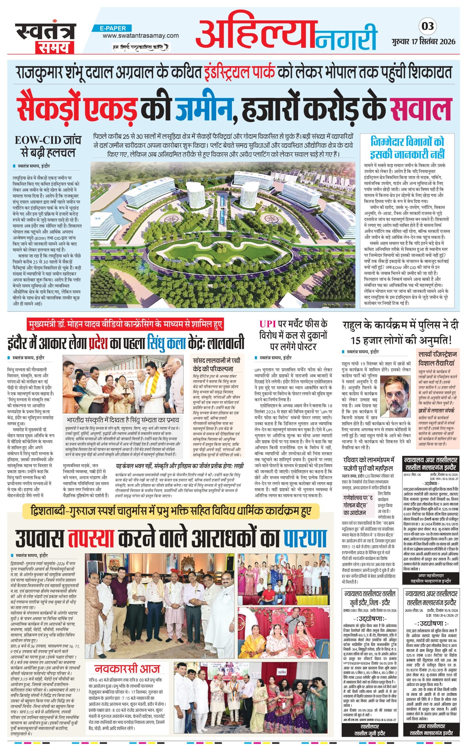 SS-IND-17-09-2026_page-0003