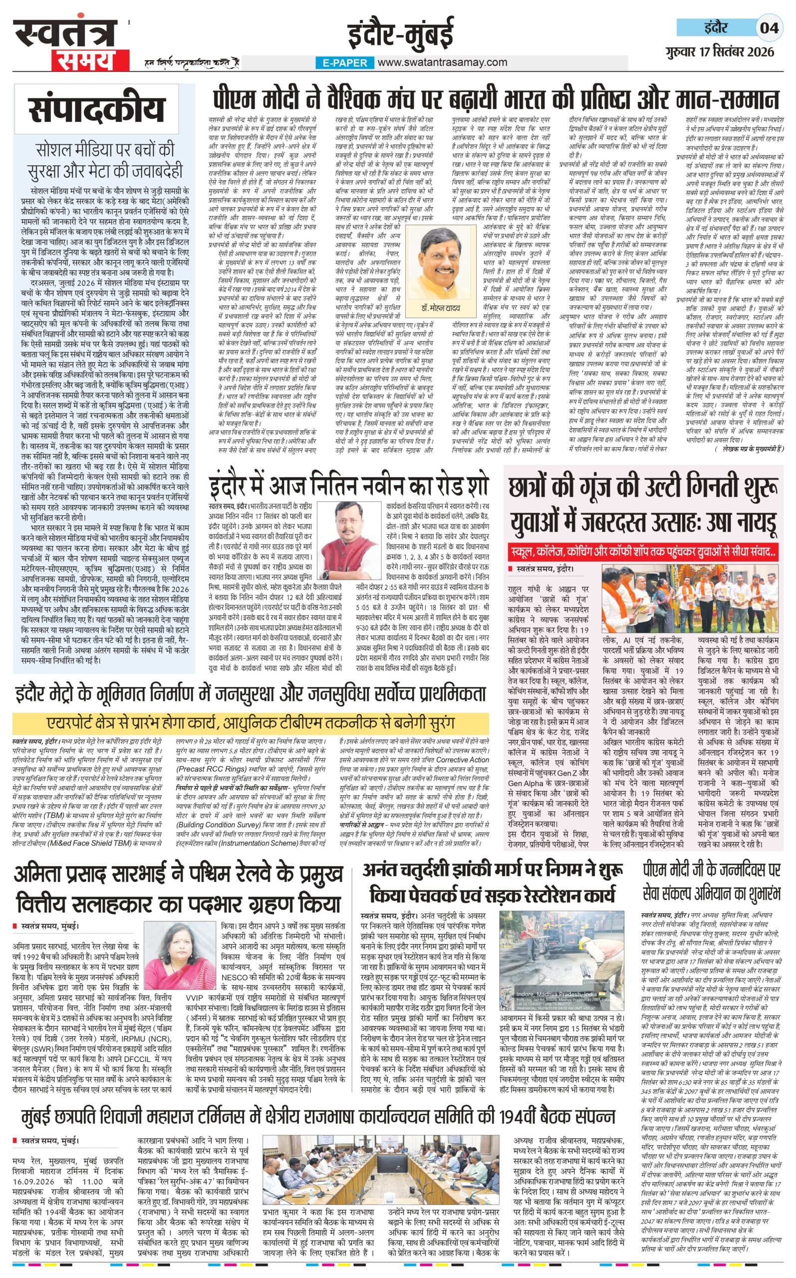SS-IND-17-09-2026_page-0004