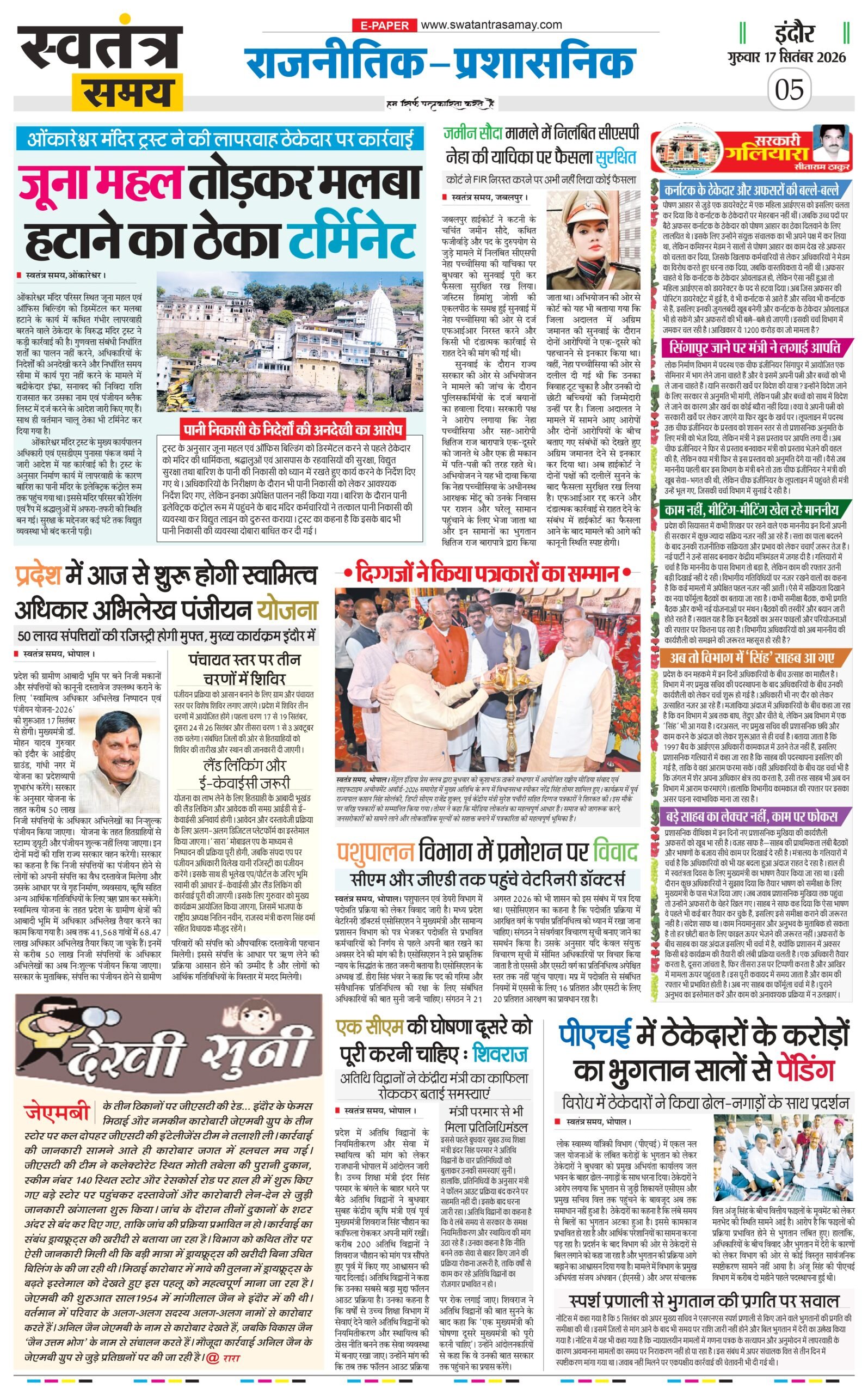 SS-IND-17-09-2026_page-0005