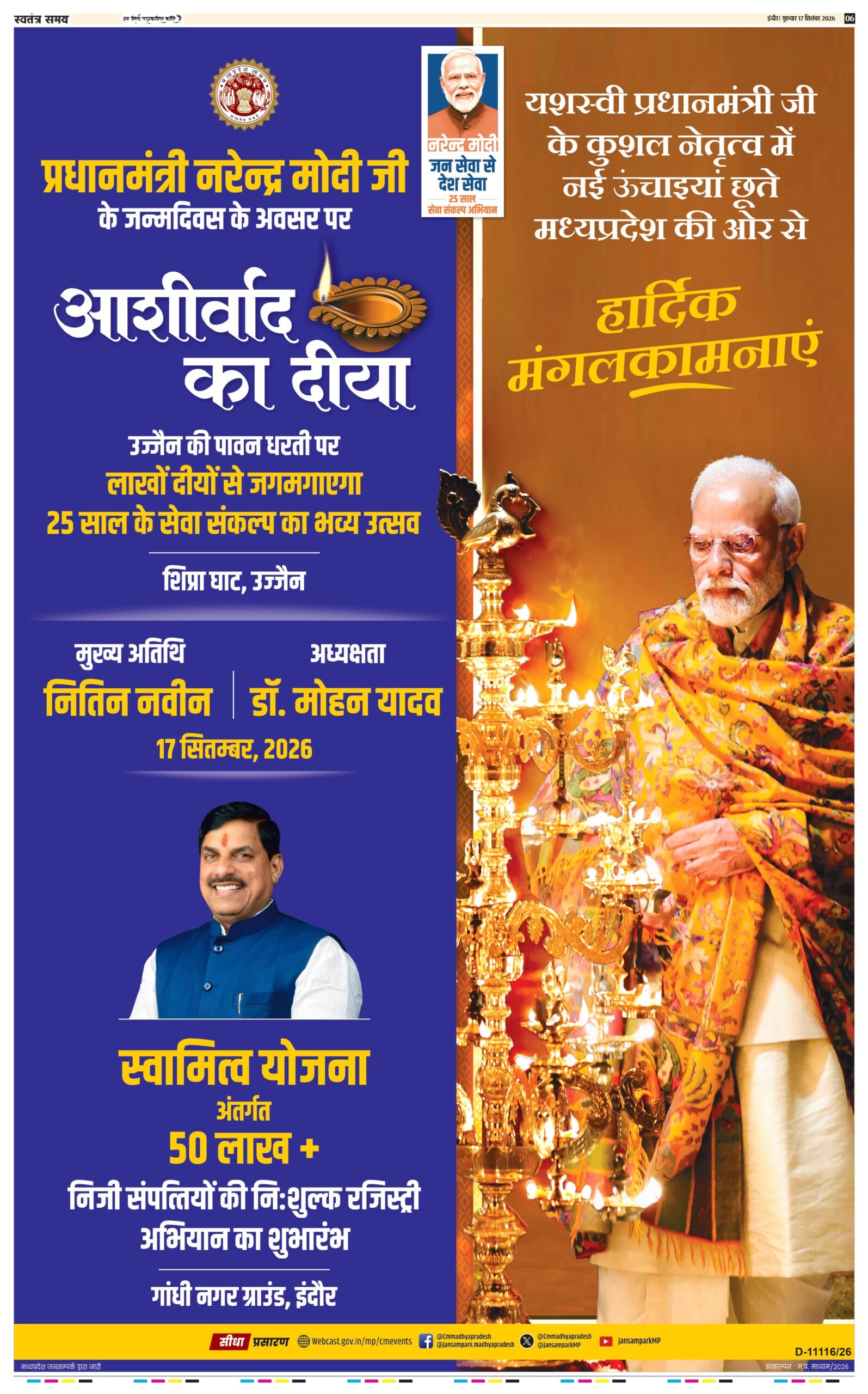 SS-IND-17-09-2026_page-0006