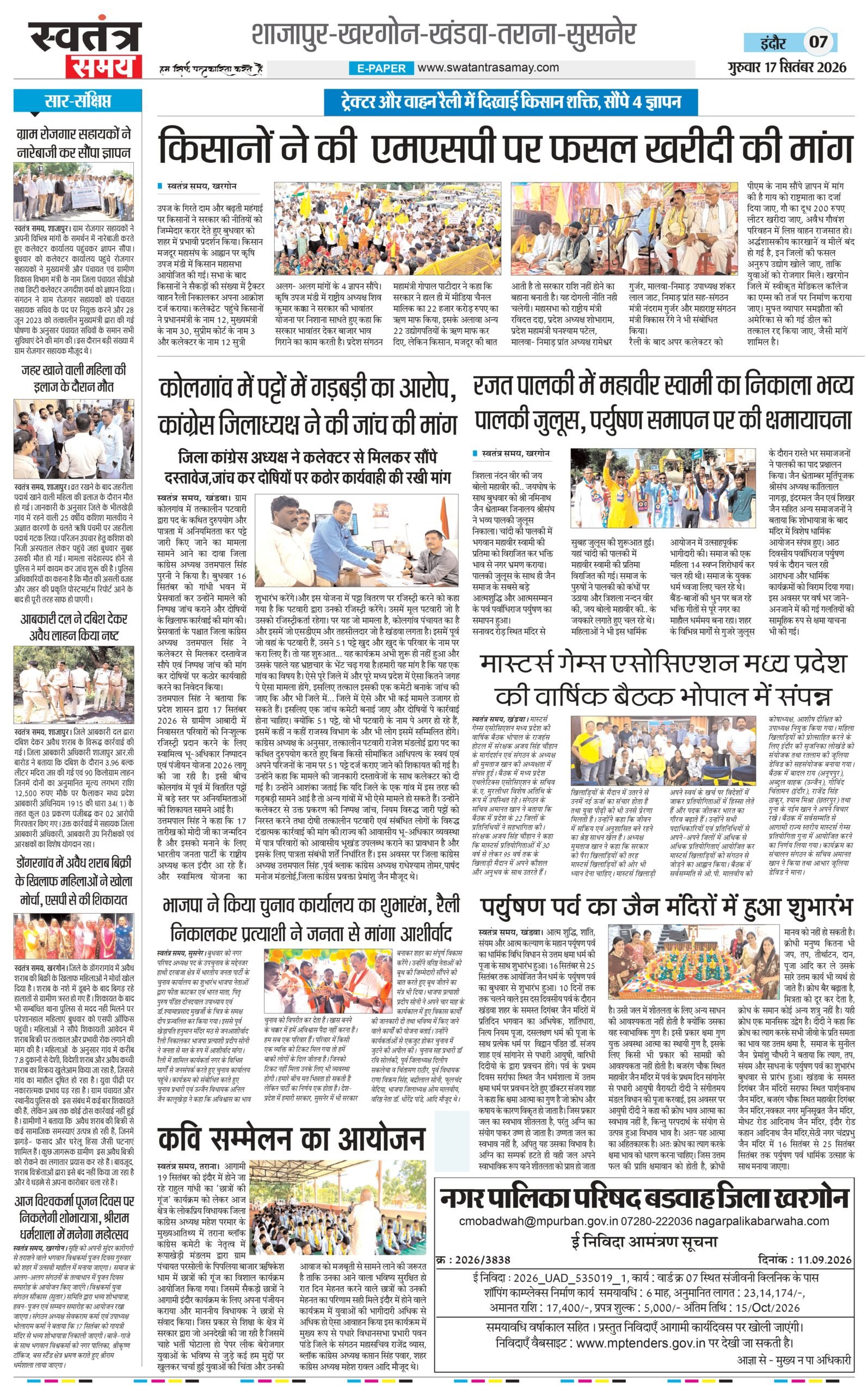 SS-IND-17-09-2026_page-0007