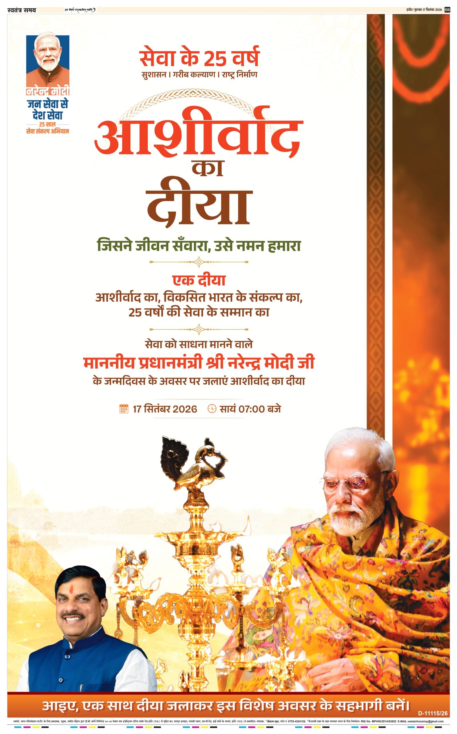 SS-IND-17-09-2026_page-0008