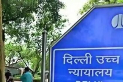 दिल्ली उच्च न्यायालय ने मेटा को निर्देश दिया: पीएम मोदी और महिला की मॉर्फ्ड तस्वीर से बने आपत्तिजनक कंटेंट को तुरंत हटाया जाए, सीजेपी नेताओं को नोटिस