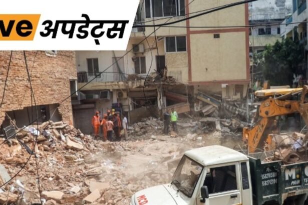 पटियाला हाउस कोर्ट ने सत्यनिकेतन इमारत हादसे के मुख्य आरोपियों की न्यायिक हिरासत 5 अक्टूबर तक बढ़ाई, साथ ही अन्य संबंधित मामलों में जांच जारी