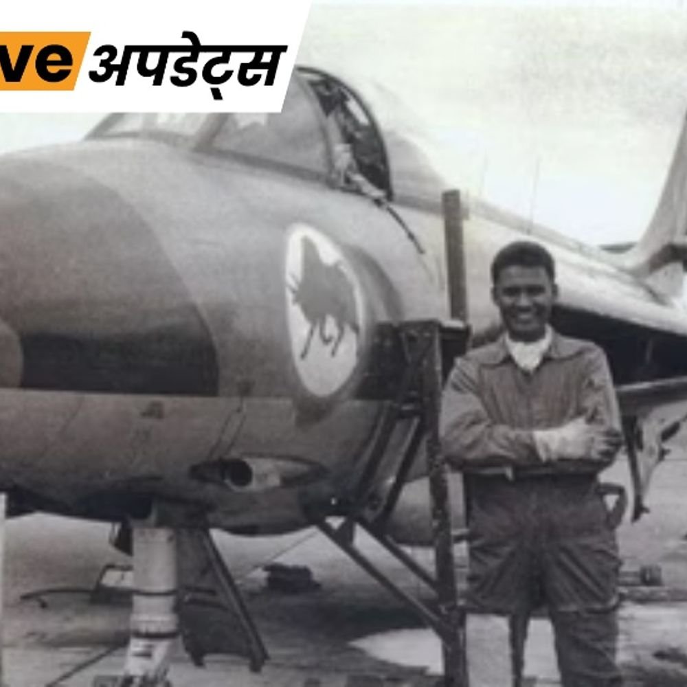 फ्लाइट लेफ्टिनेंट एटी कुक का निधन, 1965 के युद्ध के नायक का अंतिम संस्कार; पुंछ में ज्वेलरी शॉप से पाकिस्तानी आतंकियों के पोस्टर बरामद, दिल्ली में अवैध निर्माण के खिलाफ एमसीडी की कार्रवाई तेज, अन्य प्रमुख खबरें